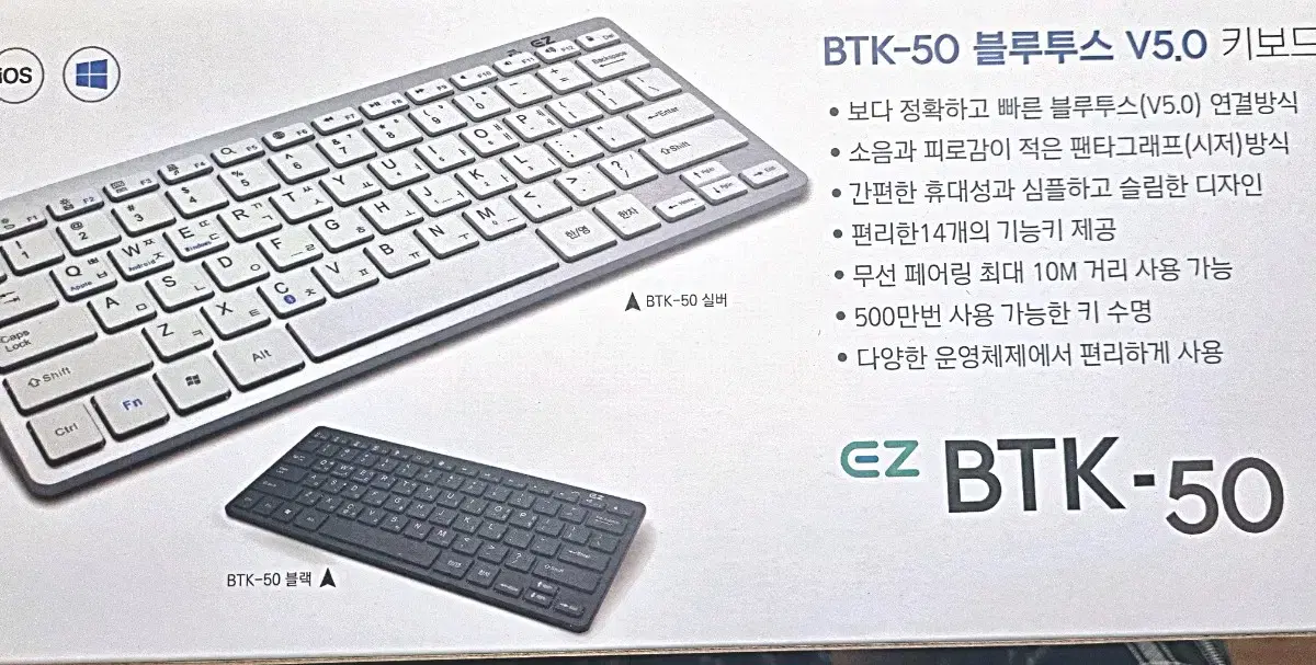 EZ아이존아이앤디 BTK-50 텐키리스 블루투스 무선키보드 실버 판매